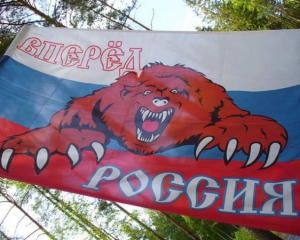 Днепропетровский облсовет признал Россию агрессором