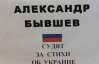 Суд у Росії вивчає слово "москаль", аби засудити поета