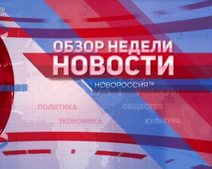 Радикал обратился к Саакашвили, чтобы тот прекратил трансляцию &quot;Новороссии&quot;