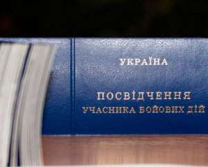 Майже 53 тисячі бійців отримали статус учасника АТО