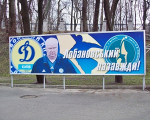 В Киеве может появиться проспект Лобановского