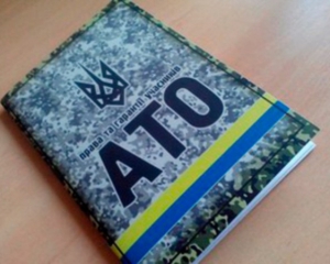Статус участника АТО получили почти 54 тысячи бойцов