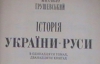 В Раді пропонують законом повернути Росії колишню назву - Московія