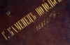 Как выглядел Каменец-Подольский в 1897 году - ретро фото