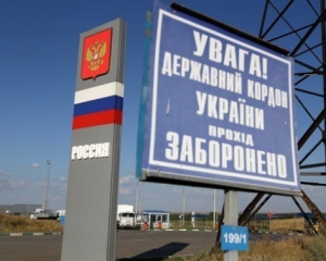 У Держдумі РФ запропонували анулювати договір про кордон з Україною