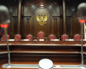 Российский суд разрешил Москве не выполнять решения ЕСПЧ