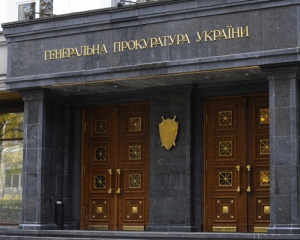 У приймальні Генпрокуратури знайшли зброю
