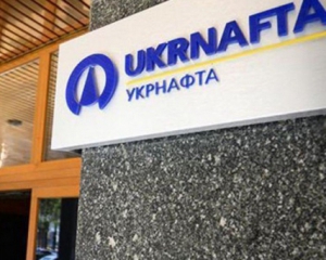 Сьогодні обирають керівника &quot;Укрнафти&quot; - Яценюк