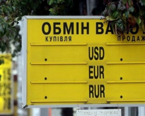 В Украине подешевела наличная валюта