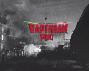 В Киеве отменен антивоенный фестиваль &quot;Партизан-рок&quot;