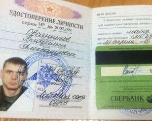 За участие в войне на Донбассе военным РФ выплачивается тройной оклад - пленный майор