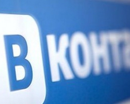 Російська влада вирішила закрити паблік Вконтакте