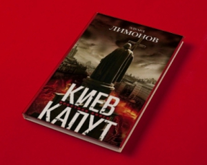 В Україні з'явився "чорний список" російських книг