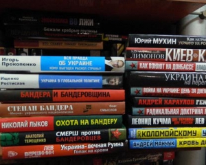 Перелік заборонених пропагандиських книжок з Росії буде поповнюватися