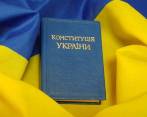 &quot;Нет изменениям в Конституцию Украины в условиях военного положения!&quot;