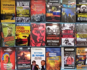 Заборонили 38 російських книжок