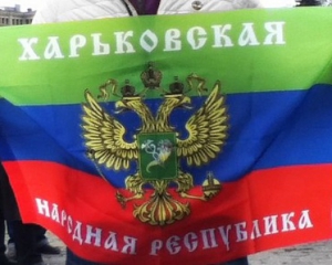 Сепаратисты на День города планируют освободить Харьков от &quot;украинской хунты&quot;