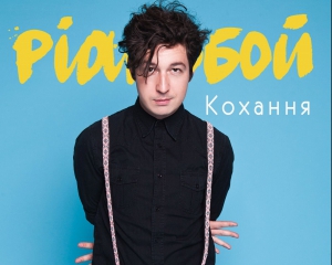 В сети появилась "Кохання" группы Ріаnобой