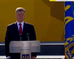 25-ий рік незалежності мусимо пройти, &quot;як по крихкому льоду&quot; - Порошенко