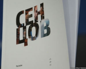 Збірку оповідань Сенцова розкупили в рекордні терміни
