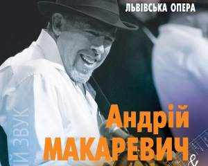 Из-за мегааншлага во Львове планируют дополнительный концерт Макаревича
