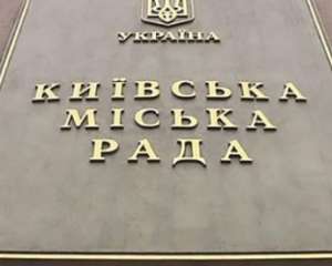 Партия Порошенко идет в Киевсовет с одиозным списком - политолог