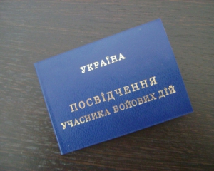 Порошенко сказав, скільки українців отримали статус учасника бойових дій