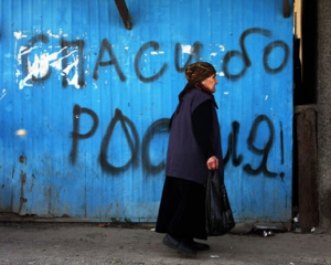 В Южной Осетии инициируют референдум о присоединении к России