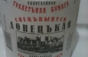 У "ДНР" з'явився туалетний папір власного виробництва