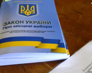 &quot;Такого вопиющего правового нигилизма в истории украинских выборов еще не было&quot; - &quot;ОПОРА&quot; о Павлограде