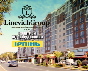 Новую квартиру в Ирпене можно купить за $17 тысяч