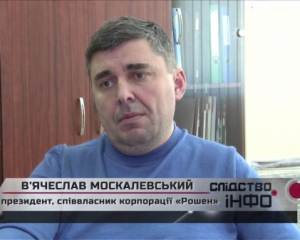 "Я Roshen делал для себя, а не на продажу" - партнер президента