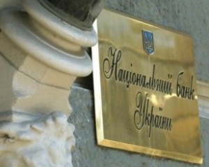 Нацбанк мешает росту экономики Украины — эксперт