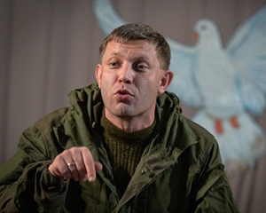 "Мы начнем боевые действия там, где нам это будет удобно" - Захарченко угрожает сорвать перемирие