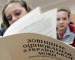 ЗНО будуть здавати всі учні після 9 класів