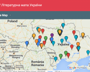 Створена  &quot;Літературна мапа України&quot;