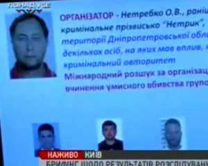 В ГПУ назвали организатора избиения Чорновол