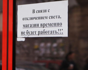 Оккупационная &quot;власть&quot; Севастополя обнародовала график подачи электроэнергии на 25 и 26 ноября