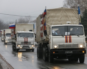 На Донбас прибула чергова порція непроханої &quot;допомоги&quot; з РФ