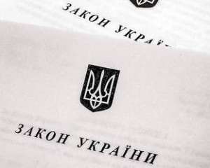 Рада ухвалила закон &quot;Про наукову і науково-технічну діяльність&quot;