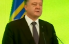 Українська армія в гарячому пеклі війни відродилася - Порошенко