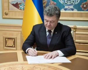 Порошенко підписав закон про арешт майна корупціонерів