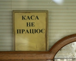 В Украине 7 дней не будут работать банки