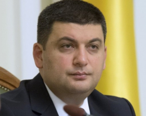 Гройсман сказав, яке покарання чекає на Барну (оновлено)