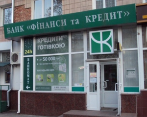 В Украине ликвидируют один из крупных банков