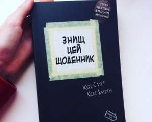 Украинское издательство назвало ТОП-10 украиноязычных книг 2015 года