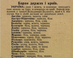Россия "украла" флаг у словаков - с календаря 1920 года