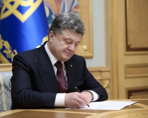 Порошенко подписал Госбюджет-2016