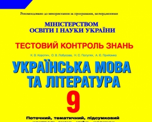 В школах ДНР украинский язык станет факультативом