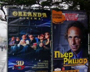 Пьер Ришар начинает гастрольный тур в аннексированном Крыму